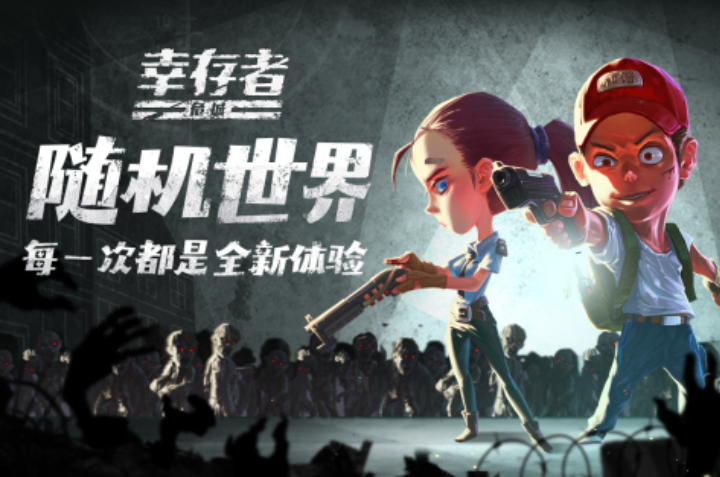 耐玩的幸存者生存游戏分享2025 经典的幸存者生存游戏top5截图