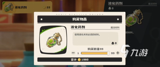 洛克王國世界液化術(shù)怎么獲取 洛克王國手游液化術(shù)獲取方法