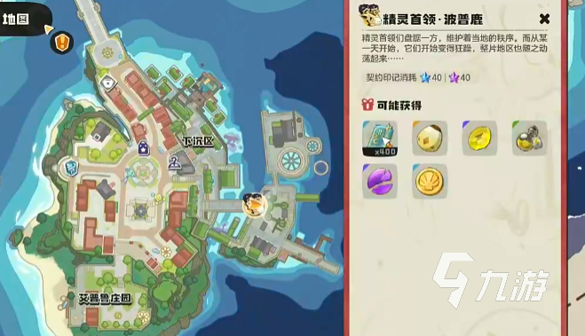 洛克王国世界波普鹿怎么打 <a id='link_pop' class='keyword-tag' href='https://www.9game.cn/lkwgsy/'>洛克王国手游</a>首领波普鹿打法分享