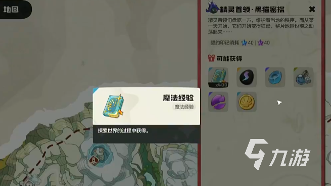 洛克王国世界黑猫密探怎么打 洛克王国手游黑猫密探打法攻略