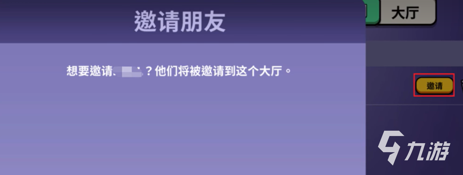 鵝鴨殺手游怎么雙人組隊(duì) 鵝鴨殺手游組隊(duì)模式怎么開啟