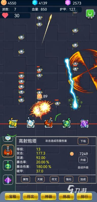 十大经典塔防手游在哪里下载 2025必玩的塔防手游前十名
