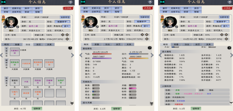 好玩的家族修仙类游戏有没有 火爆的修仙手游推荐分享2025截图