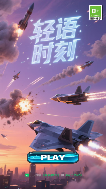 輕語(yǔ)時(shí)刻截圖