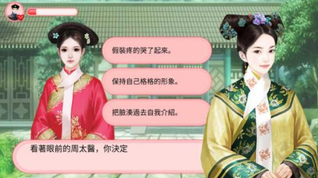 好玩的后宫秘史游戏有没有 高人气的后宫手游推荐分享2025截图