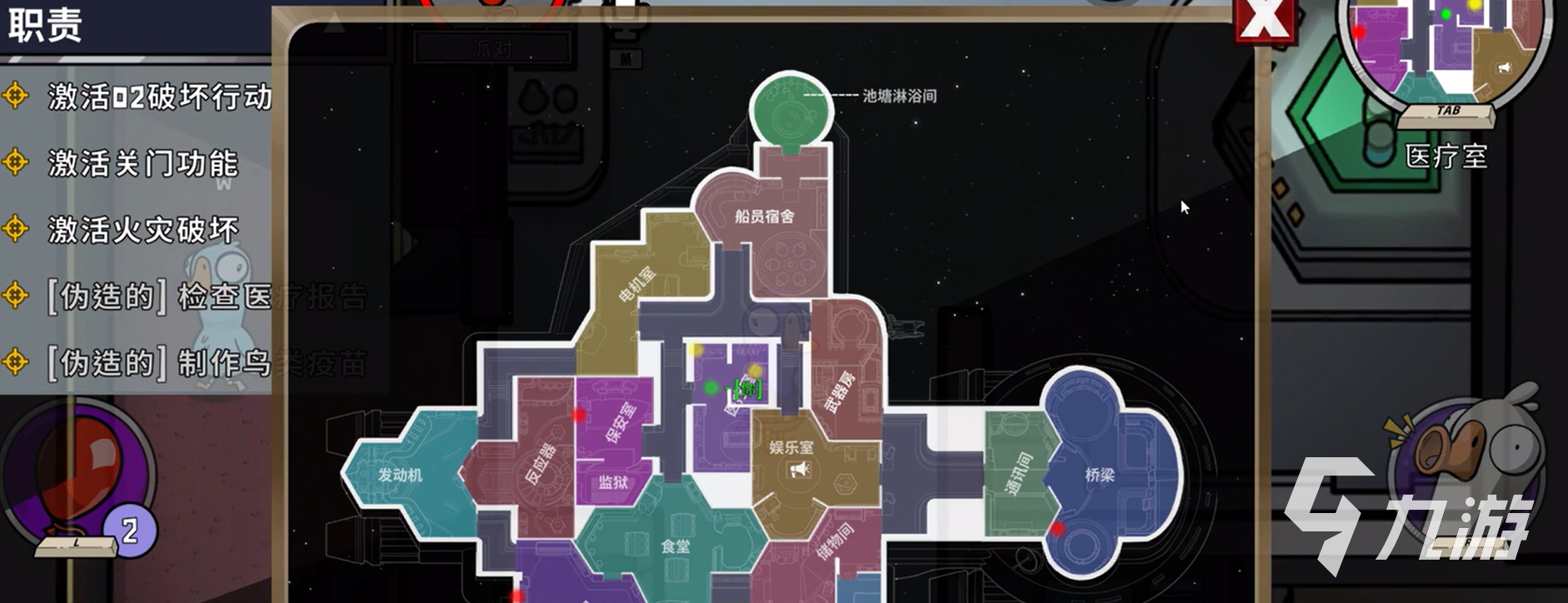 鹅鸭杀手游怎么踢人介绍 鹅鸭杀手游怎么投票踢人