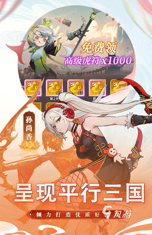 三国志游戏哪个版本好必玩的三国志手游下载推荐2025