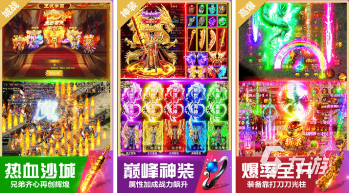 不做任务的传奇手游下载合集 经典的传奇手游前五2025