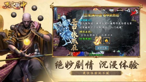 烈火战神截图1
