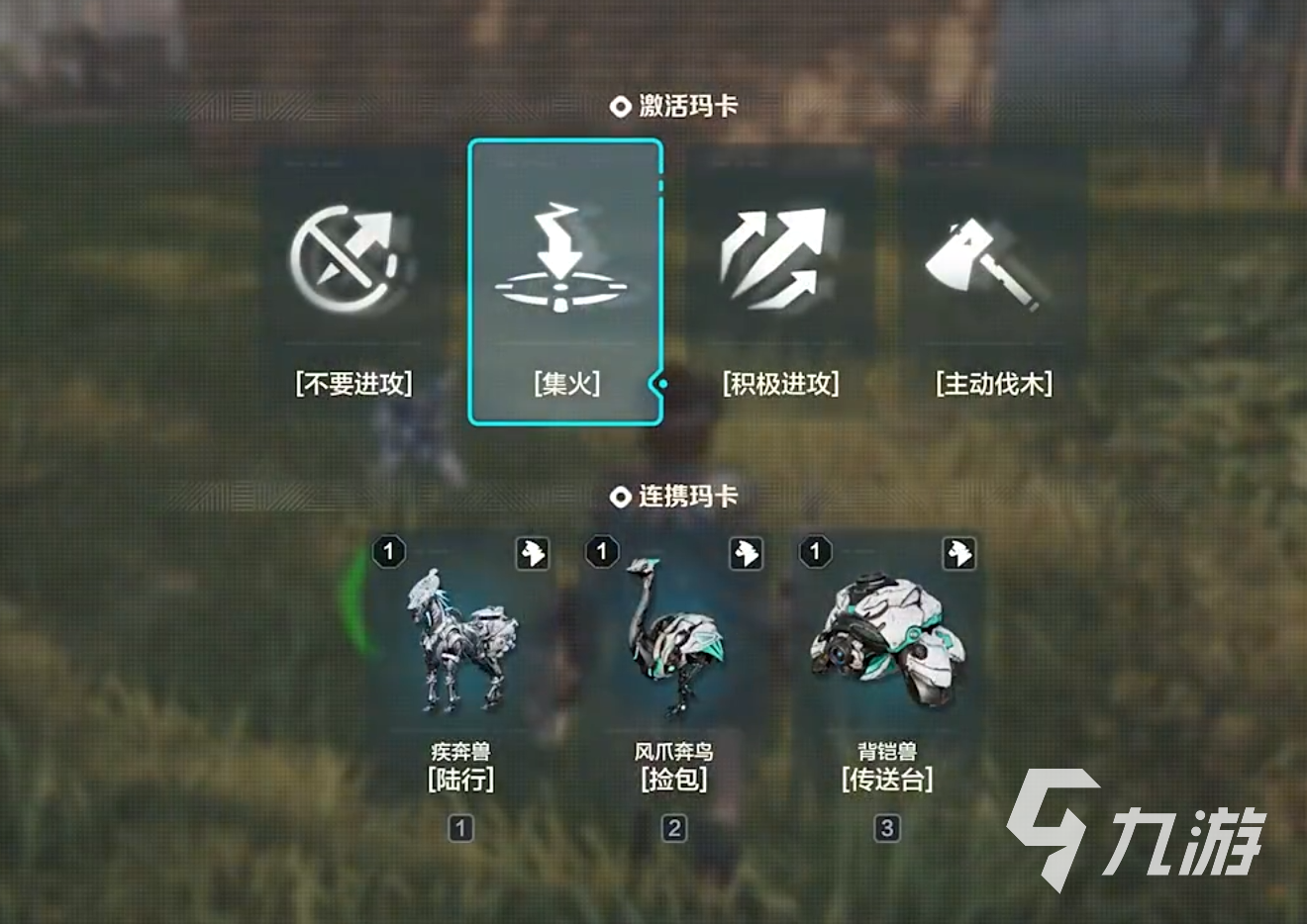 荒野起源编队怎么弄 荒野起源编队玩法介绍