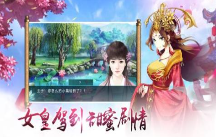 必玩的女皇陛下手游下载大全 2025受欢迎的女皇陛下手游下载推荐截图