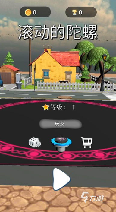 优质的陀螺游戏手机版推荐2025 玩不腻的陀螺游戏大全