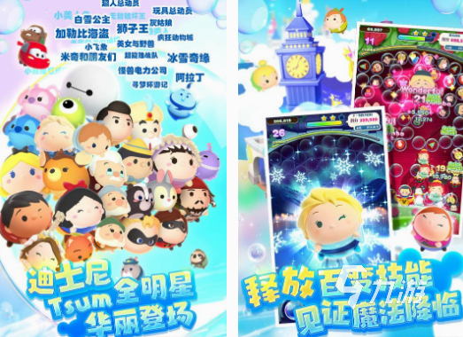 好玩的迪士尼游戏有哪些 2025免费的迪士尼游戏盘点