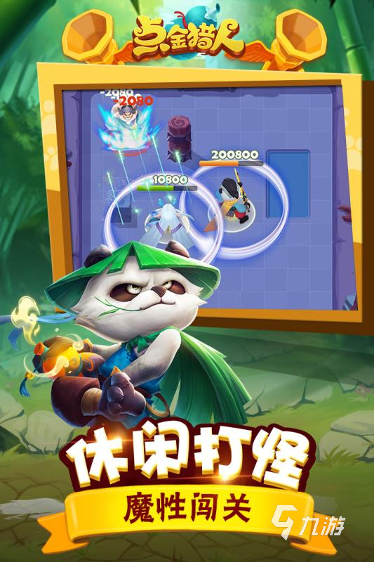 好玩的猎人游戏排行榜 2025和猎人有关的手游下载