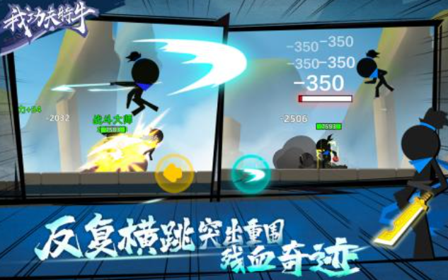 热门的中国功夫游戏火柴人合集 经典的功夫游戏盘点2025截图