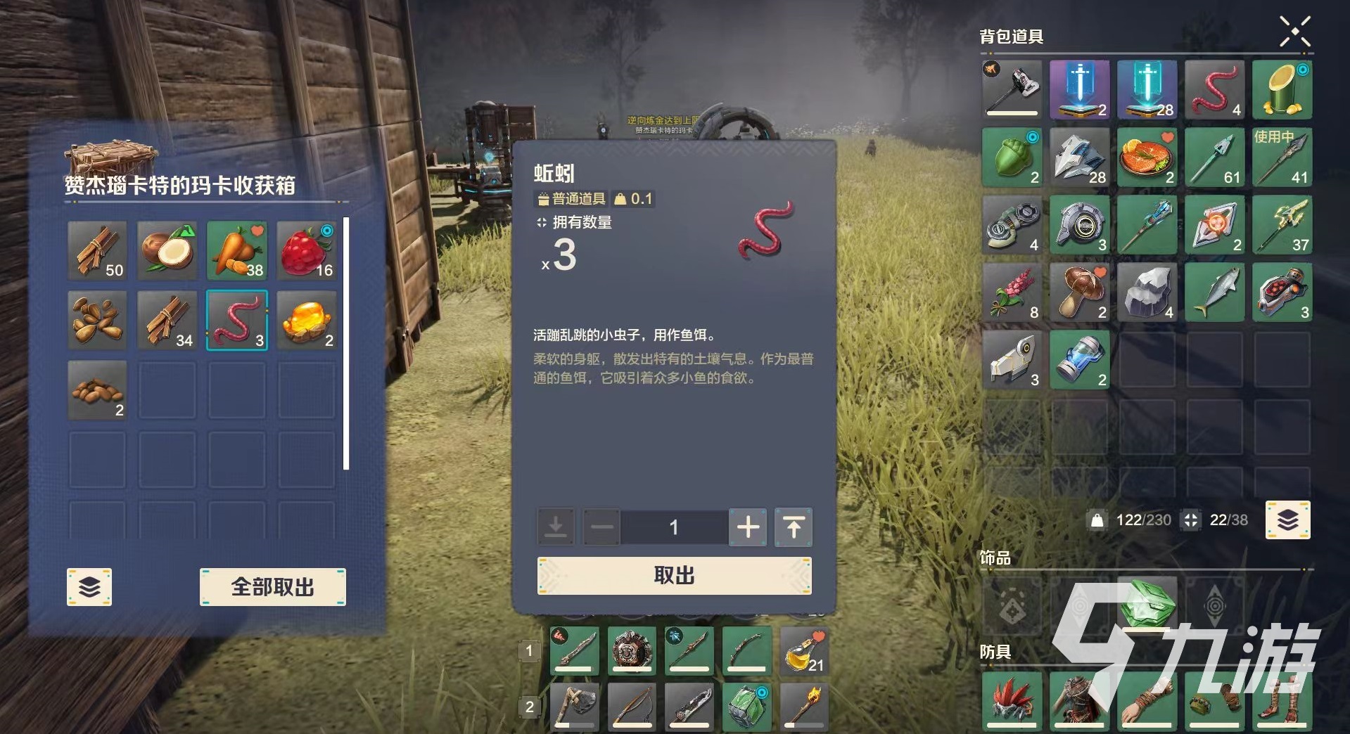 荒野起源资源怎么获得 荒野起源资源获取方式介绍