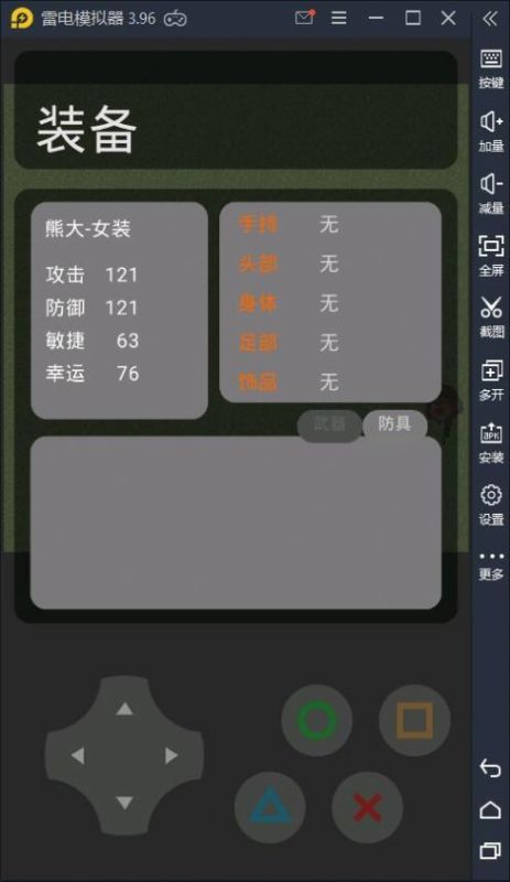 熊出没游戏大全免费版介绍2025 玩不腻的熊出没游戏一览截图