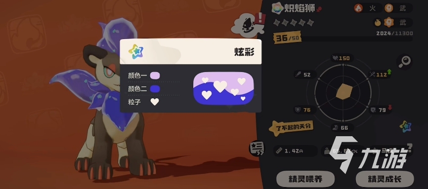 洛克王国世界超威狮怎么样 洛克王国手游超威狮鹫详细介绍