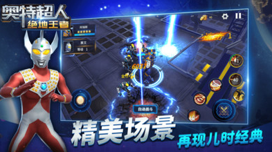 有趣的奥特曼格斗游戏全集 2025耐玩的奥特曼格斗游戏下载排行截图