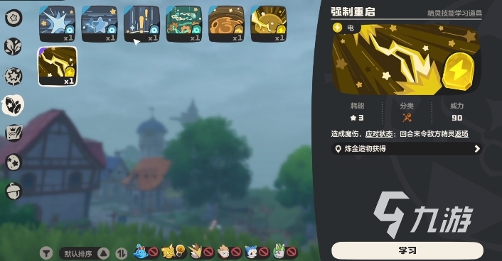 洛克王国世界宝珠有什么用 洛克王国手游宝珠怎么获得