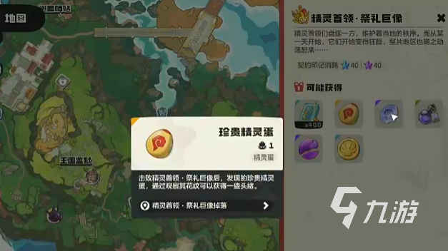 洛克王国世界祭礼巨像怎么打 洛克王国手游祭礼巨像打法分享