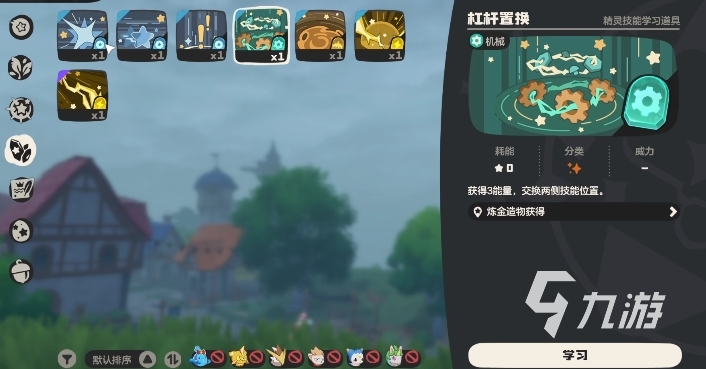 洛克王国世界宝珠有什么用 洛克王国手游宝珠怎么获得