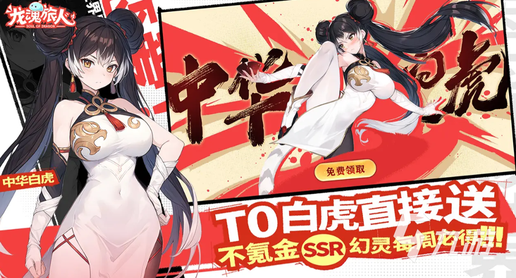 龙魂旅人是哪个公司的 龙魂旅人手游制作公司介绍