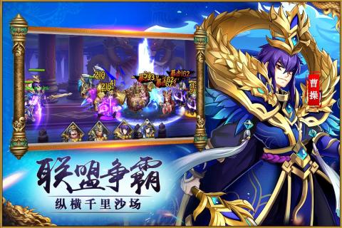 2025热度高的q版三国策略手游有哪些 好玩的三国手游盘点截图