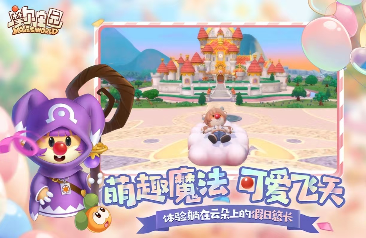 经典的守护球球同款游戏有什么 有趣的守护球球同款手游大全2025截图