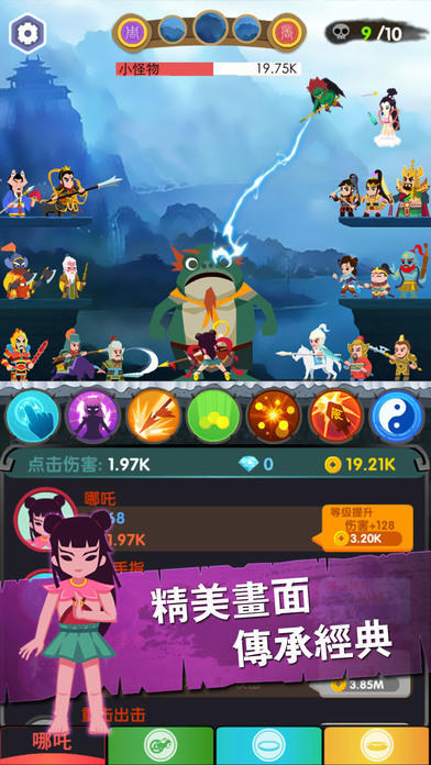 哪吒游戏有哪些 2025包含哪吒的游戏盘点截图