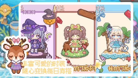 可愛(ài)村物語(yǔ)截圖1