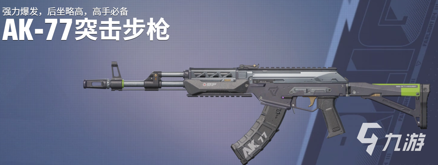 远光84强力武器有哪些 远光84强力武器推荐
