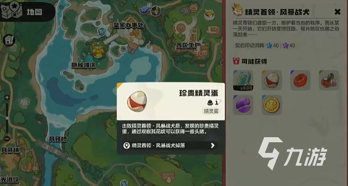 洛克王国世界风暴战犬怎么打 <a id='link_pop' class='keyword-tag' href='https://www.9game.cn/lkwgsy/'>洛克王国手游</a>风暴战犬打法介绍