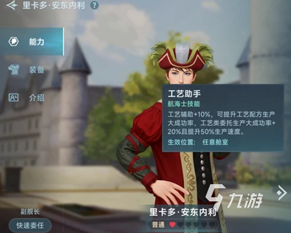 大航海时代传说主线任务攻略 大航海时代传说主线流程介绍