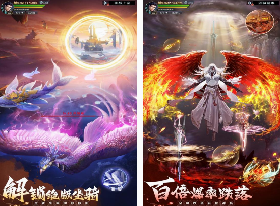 最耐玩的仙侠手游下载分享 2025高人气仙侠手游排行榜截图