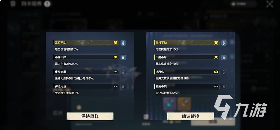 荒野起源玛卡洗炼原件是什么 荒野起源玛卡洗炼攻略