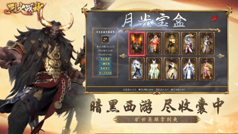 烈火战神截图4