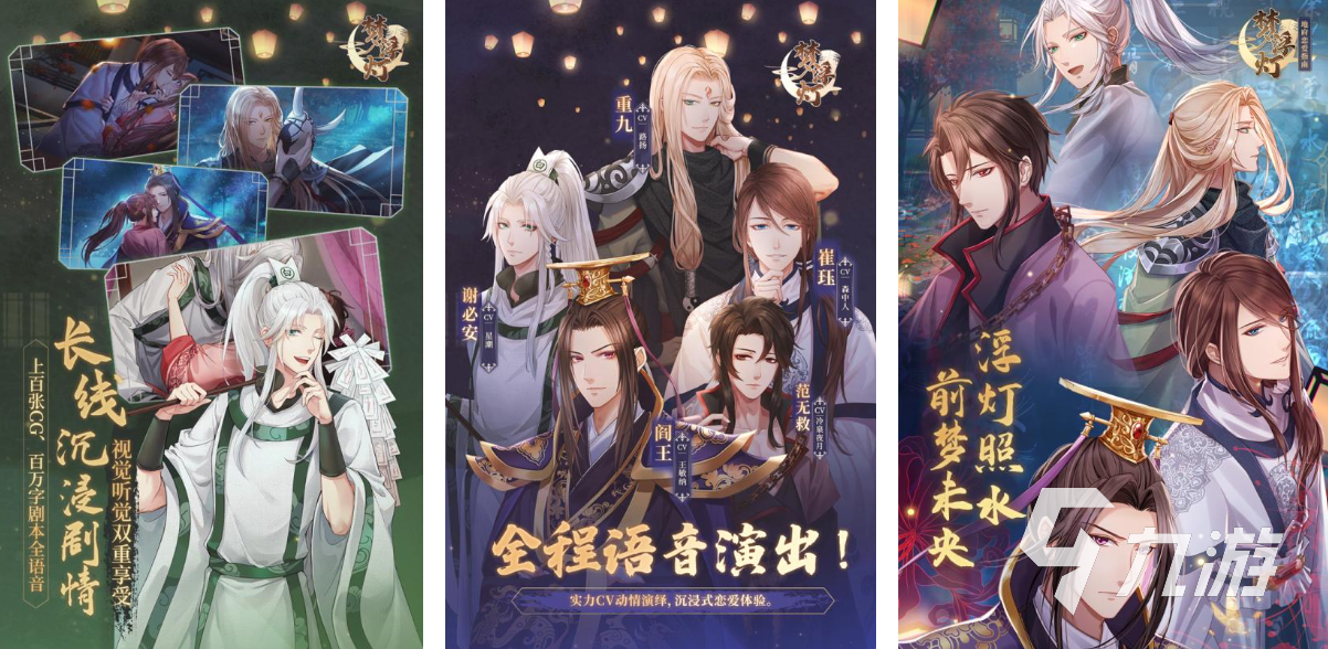 2020年的乙女游戲推薦 超好玩的乙女游戲盤點(diǎn)
