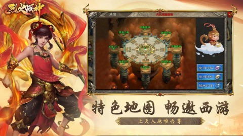 烈火战神截图2