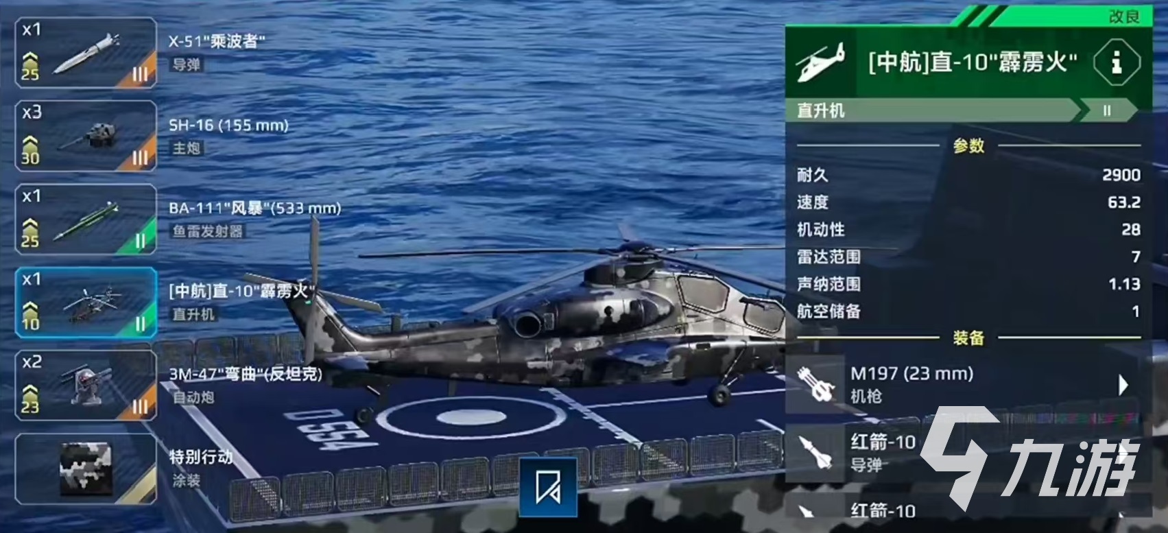 现代战舰地平线怎么玩 现代战舰地平线配置详解