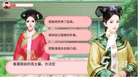 好玩的后宫秘史游戏有没有 高人气的后宫手游推荐分享2025