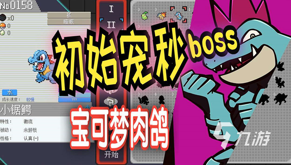 热门的宝可梦单机游戏有哪些 2025流行的宝可梦游戏大全