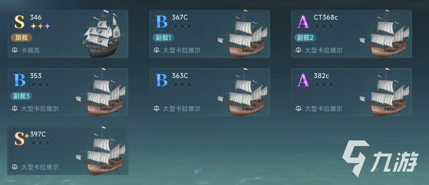 大航海时代传说造船攻略 大航海时代传说如何造船