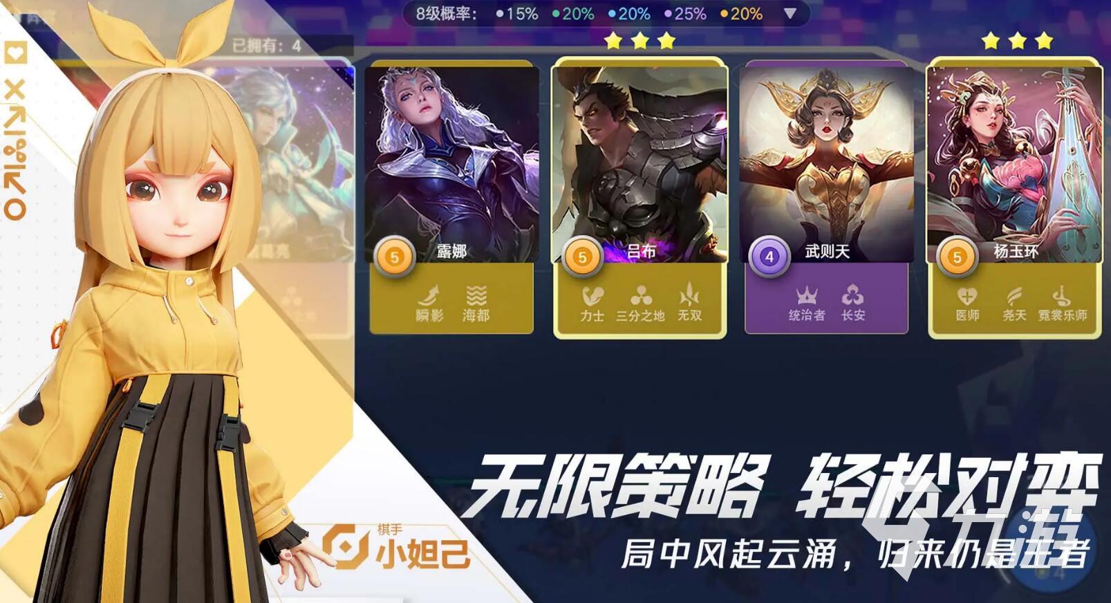 王者万象棋测试入口介绍 王者万象棋测试版预约地址分享