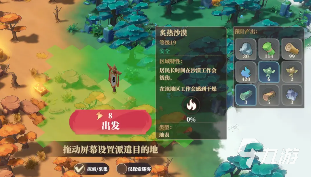 筑城与探险攻略 筑城与探险新手怎么玩
