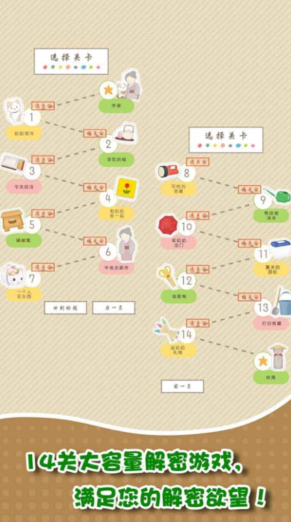 受欢迎的老奶奶游戏下载 2025人气较高的老奶奶游戏合集截图
