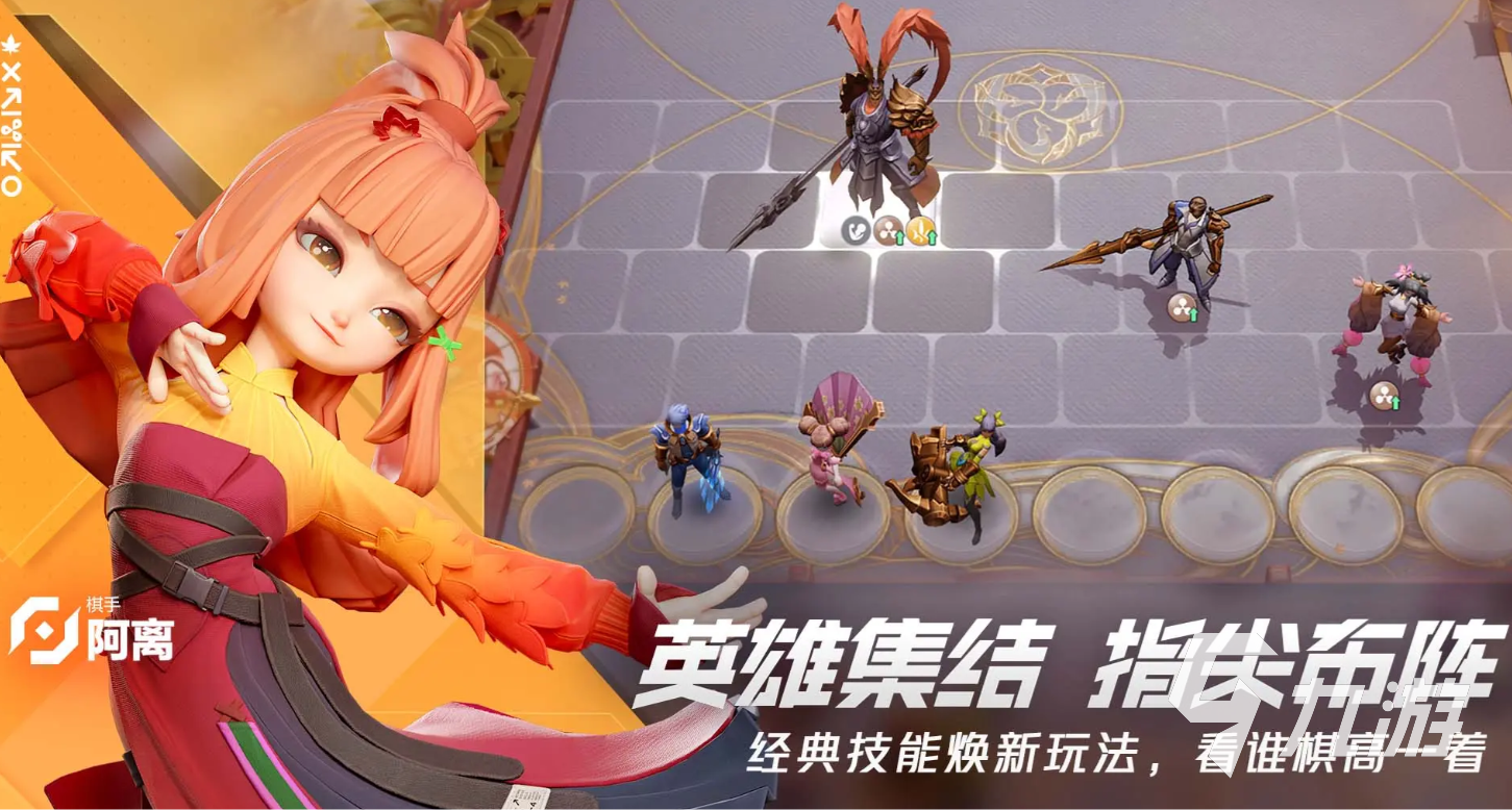 王者万象棋是什么游戏 王者万象棋游戏类型介绍