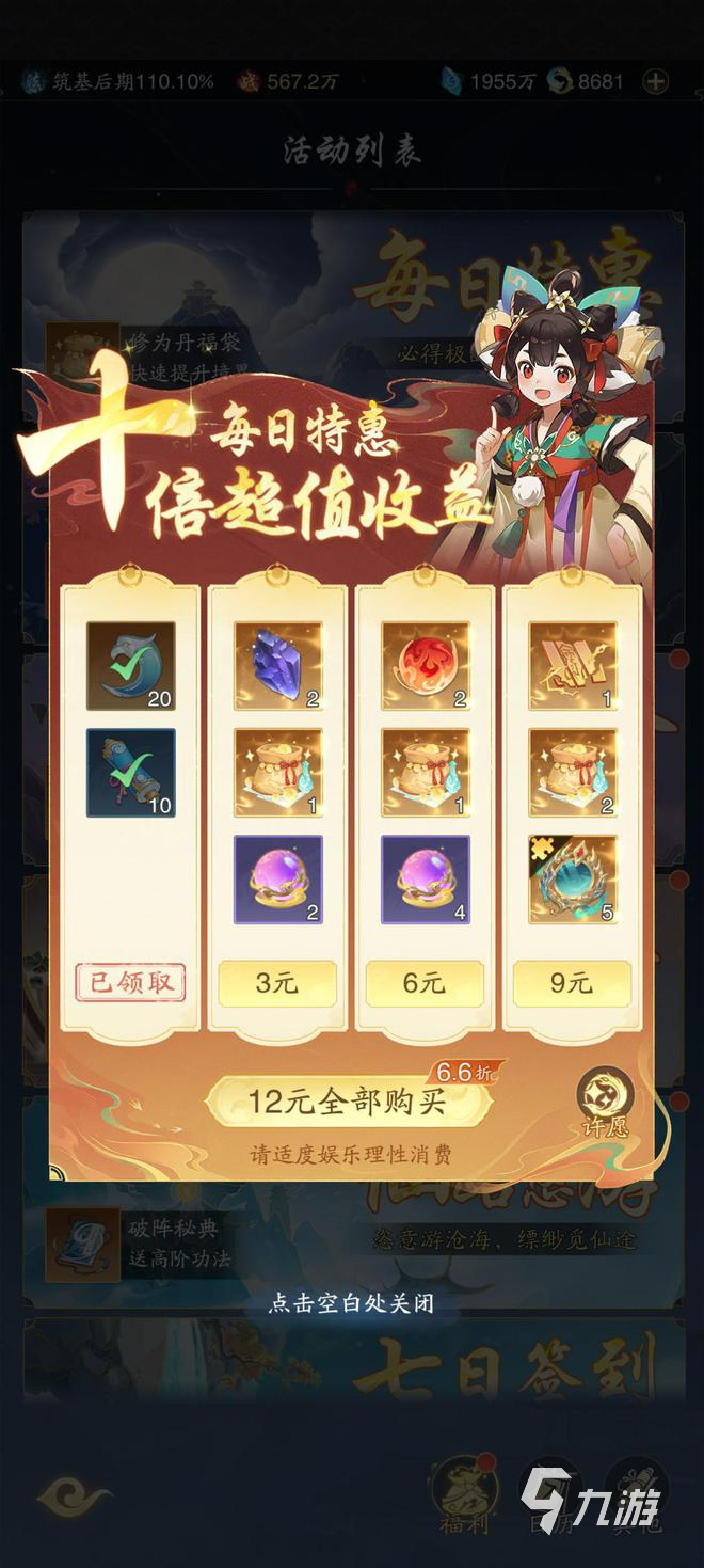 踏风行氪金吗 踏风行氪金玩法介绍