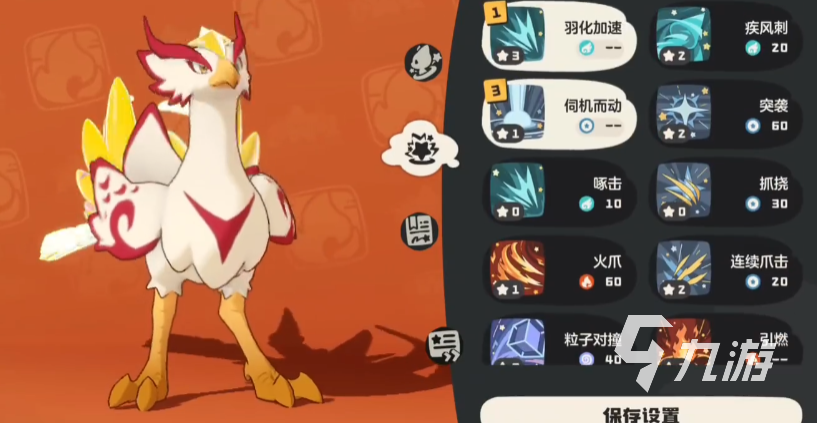 洛克王國(guó)世界火羽怎么用 洛克王國(guó)手游火羽技能搭配攻略