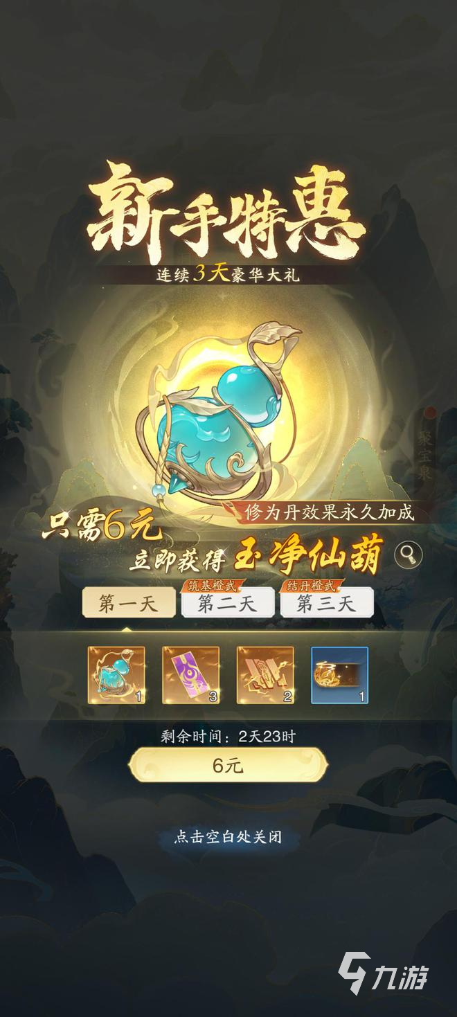 踏风行氪金吗 踏风行氪金玩法介绍